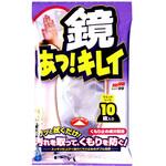 鏡 あっ!キレイ SOFT99