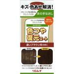 色つや復元コート リンレイ