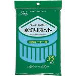 水切りネット ジャパックス