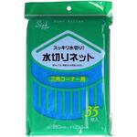 水切りネット ジャパックス