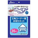 通しゃんせ セイケツネットワーク シンクまわり 【通販モノタロウ】 通しゃんせ セイケツネットワーク シンクまわり 【通販モノタロウ】