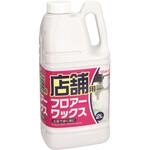 店舗フロアーワックス リンレイ