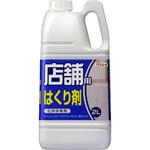 店舗用はくり剤 リンレイ