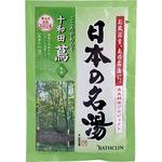 バスクリンアロマスパークリング バスクリン 入浴剤 入浴液 通販モノタロウ