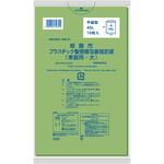 姫路市指定プラスチック 大45L 日本サニパック