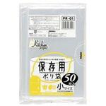 キッチンプロジェクト 保存用ポリ袋 ジャパックス