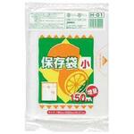H-01 保存用ポリ袋 徳用 小 半透明 150枚 ジャパックス