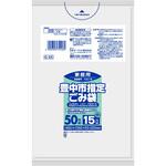 豊中市指定袋 家庭用15L 日本サニパック