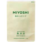 無添加せっけん泡のハンドソープ ミヨシ石鹸