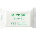 無添加 白いせっけん ミヨシ石鹸