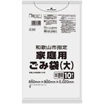 G-2W 和歌山指定 大 家庭用 日本サニパック