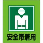 イラストステッカー 日本緑十字社