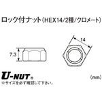 0900-001-01402 ロックナット(クロメート) KITACO