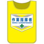 ゼッケン 日本緑十字社