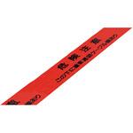 埋設標識シート 日本緑十字社