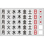 マグウィークリー 日本緑十字社