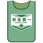 メッシュゼッケン 日本緑十字社