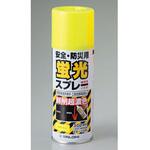 蛍光スプレー 日本緑十字社