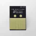高輝度蓄光テープ(超高輝度タイプ)お試しセット 日本緑十字社