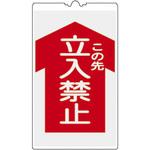 コーンサイン 日本緑十字社