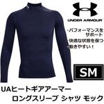 UAヒートギアアーマー ロングスリーブ シャツ モック TE Connectivity Japan(旧:TYCOELECTRONICS(タイコエレクトロニクス))