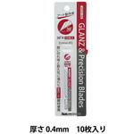 WPCK-SB グランツ&プレシジョンカッター 替刃 エスディアイ