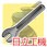 HiKOKI 空圧工具修理