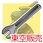 東空販売 空圧工具修理