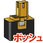 リサイクル(BOSCH(ボッシュ))