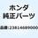 シール ギヤーホルダー 23814689000
