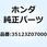 ノブ エンジンスイッチ 35123Z07000