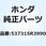 チューブ パワーステアリング 53731SR3990