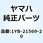 グラフイツク 1 1YB-21569-20