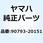 CR9EIX   スパ - クプラグ 90793 - 20151