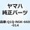DCR9EIX プラグ Q1Q-NGK-660-014
