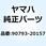 BPR7HIX   スパ - クプラグ 90793 - 20157