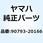 BPR8HIX   スパ - クプラグ 90793 - 20166