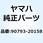 BR6HIX   スパ - クプラグ 90793 - 20158
