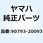 BPM6A - 10  スパ - クプラグ 90793 - 20093
