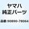 C8HA      スパ - クプラグ 90890 - 78064