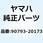 DPR7EIX - 9    スパ - クプラグ 90793 - 20173