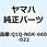 DCPR9E プラグ(イッタイ) Q1Q-NGK-660-022
