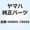 D6EA      スパ - クプラグ 90890 - 78066