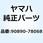 DP9EA - 9   スパ - クプラグ 90890 - 78068