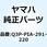 MB25 CWバルブ H6HS 12V 35/35W Q3P-PIA-291-220