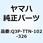 PH-12 12V40/40W(S2・GH)102 Q3P-TTN-102-326
