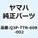 B-WB123  12V1.7W (CL) BOX Q3P-TTN-608-002