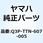 B-WB124  12V3W (クリアー) BOX Q3P-TTN-607-005