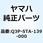 WB121 12V1.7W T10 * Q3P-STA-139-000