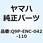 EKチェーン520SR 110L Q9P-ENC-042-110